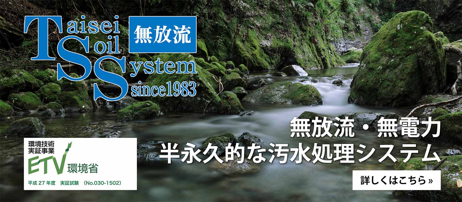 TSSのウェブサイトへのリンク